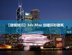 3DMAXĻνЧͼ̳