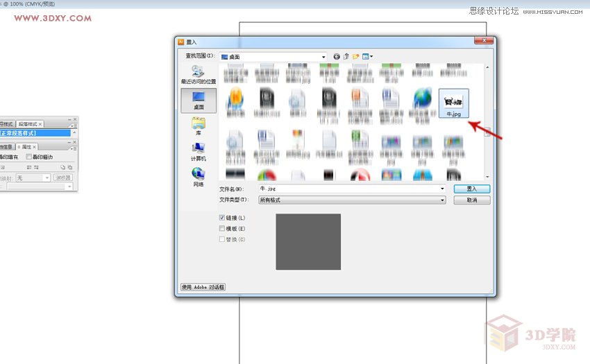 3DMAX把黑白图像转矢量线条来建模