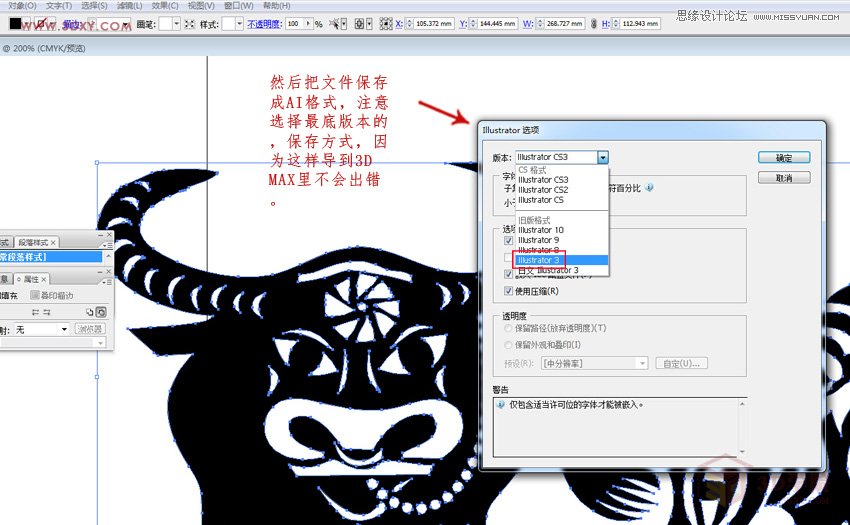 3DMAX把黑白图像转矢量线条来建模