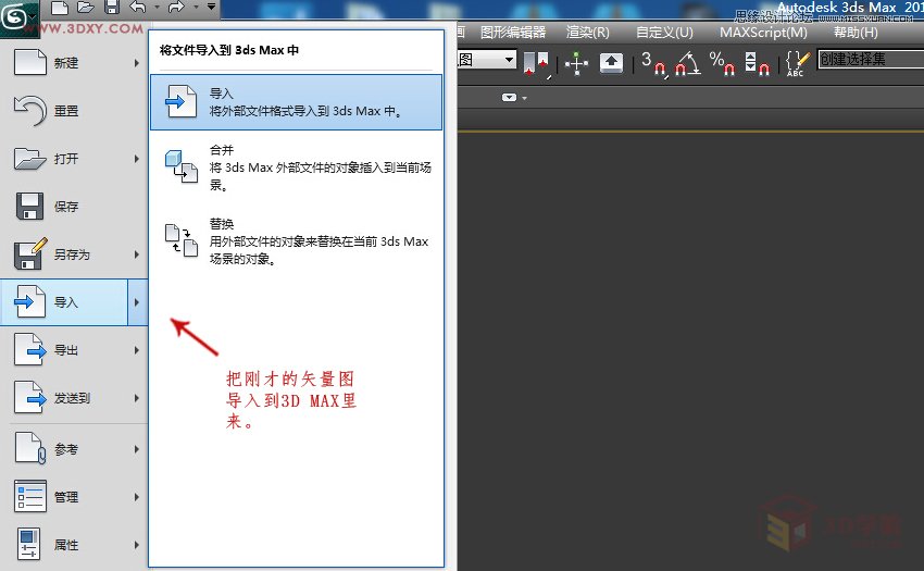 3DMAX把黑白图像转矢量线条来建模