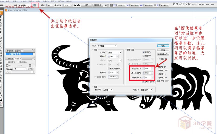 3DMAX把黑白图像转矢量线条来建模