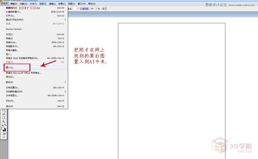 3DMAX把黑白图像转矢量线条来建模
