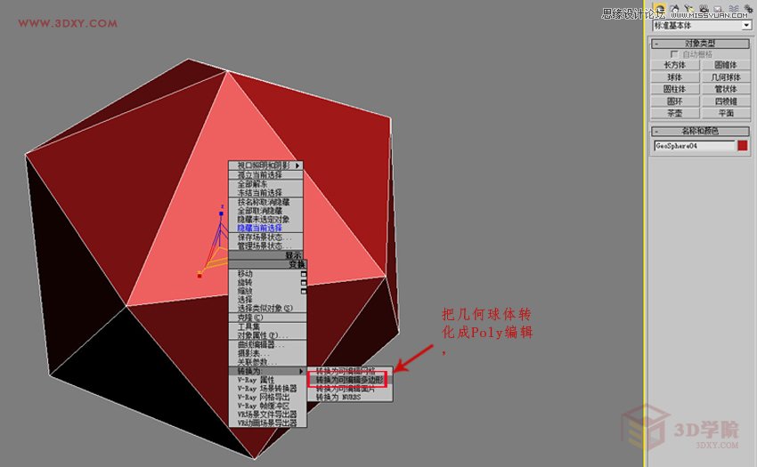 3DMAX制作简单的绣球模型效果图
