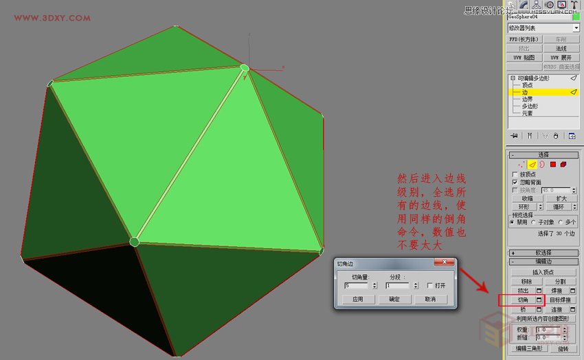 3DMAX制作简单的绣球模型效果图