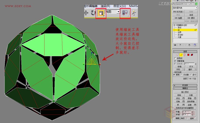 3DMAX制作简单的绣球模型效果图