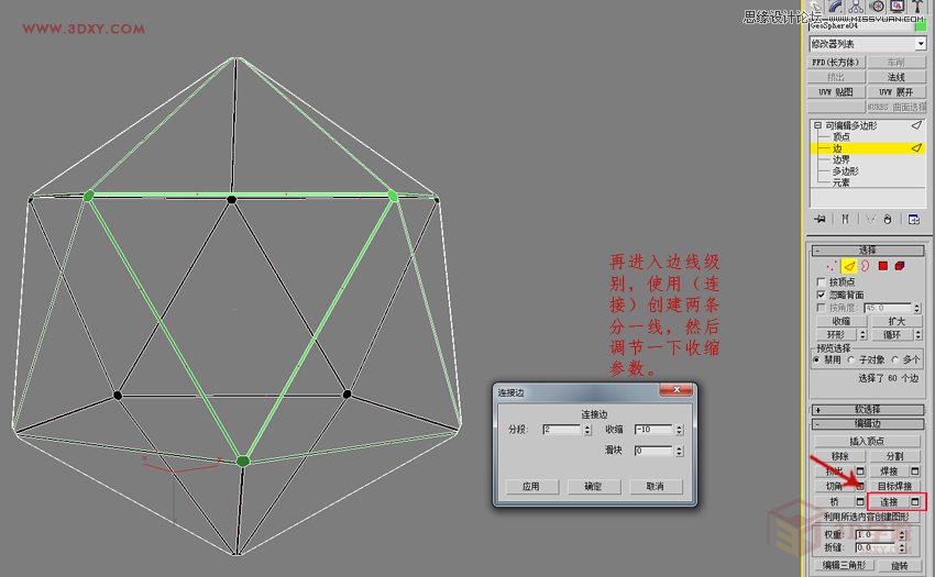 3DMAX制作简单的绣球模型效果图