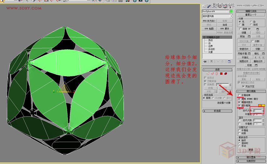 3DMAX制作简单的绣球模型效果图