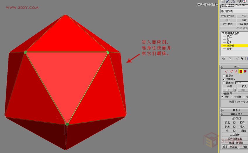 3DMAX制作简单的绣球模型效果图