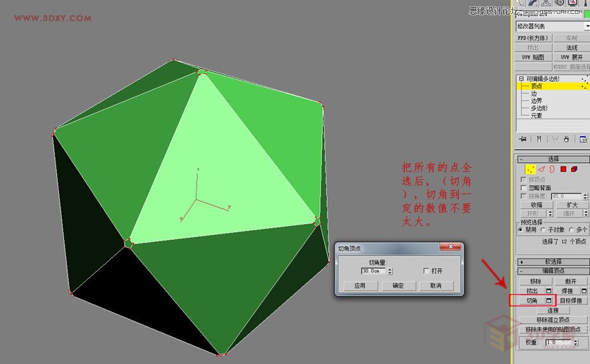 3DMAX制作简单的绣球模型效果图