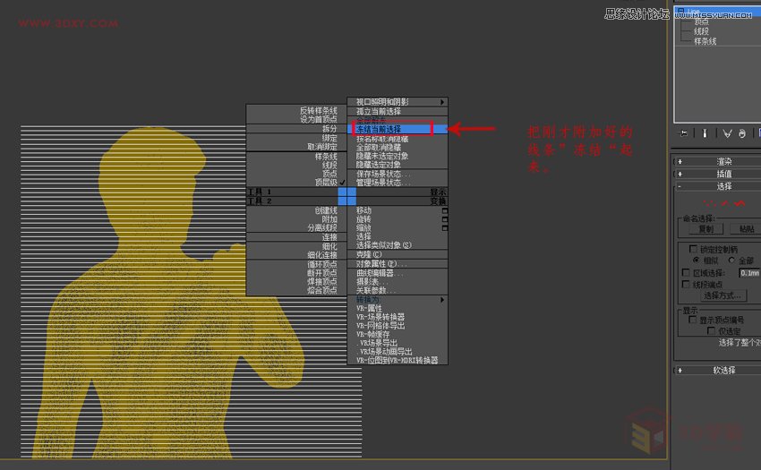 3ds MAX制作抽象的BOX物体和人像建模