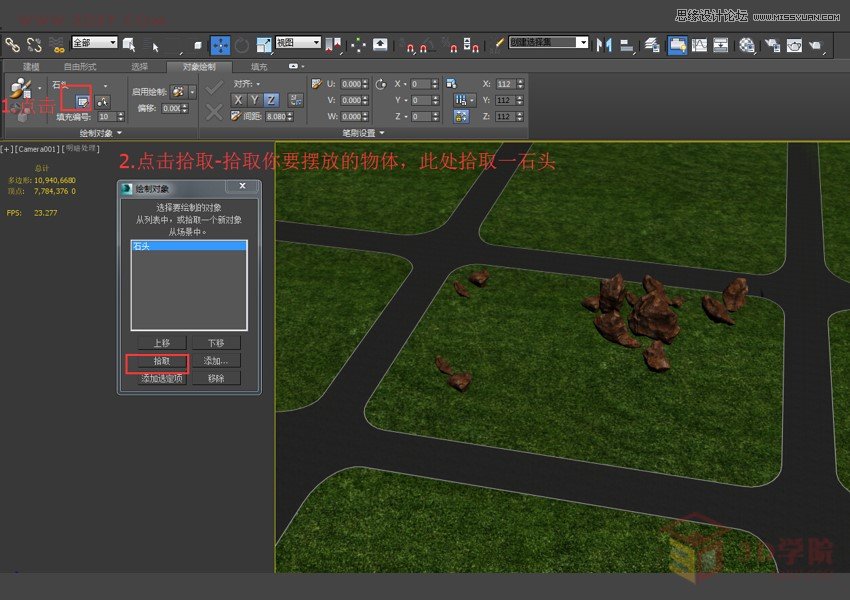 3DMAX制作逼真的石墨工具制作地形