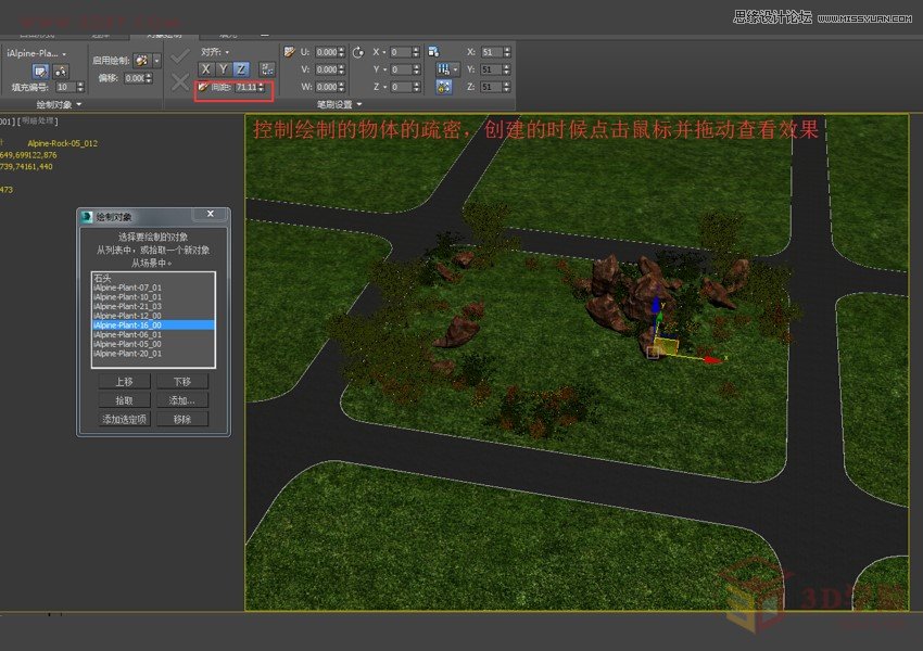 3DMAX制作逼真的石墨工具制作地形