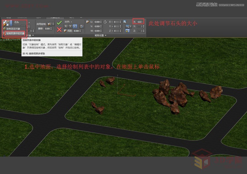 3DMAX制作逼真的石墨工具制作地形