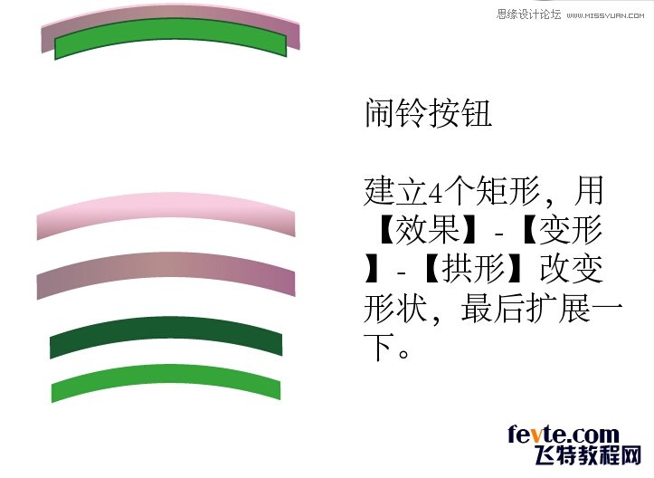 Illustrator绘制超强质感闹钟教程效果图