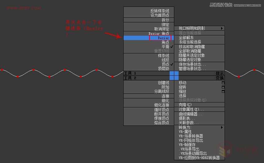 3DMAX制作简单的波浪纹造型花盆教程