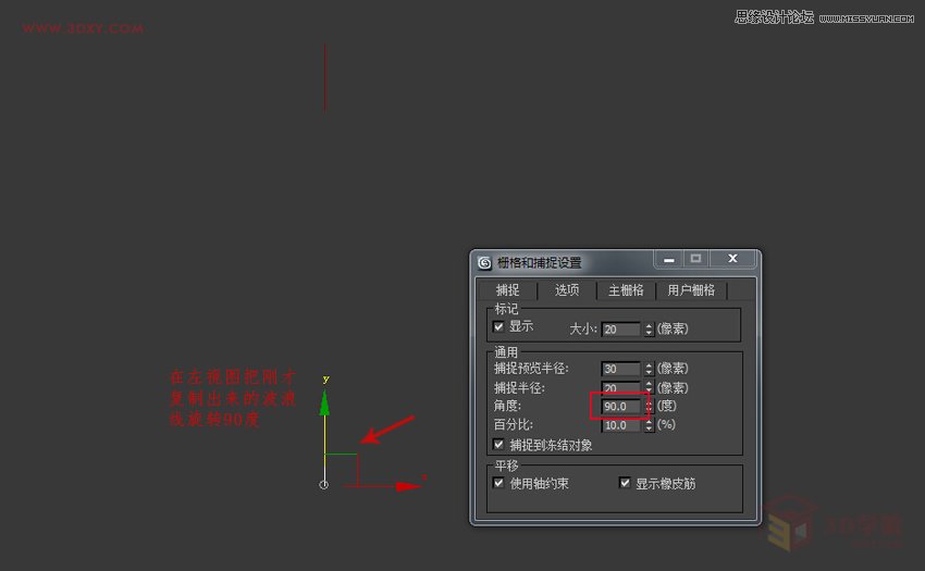 3DMAX制作简单的波浪纹造型花盆教程