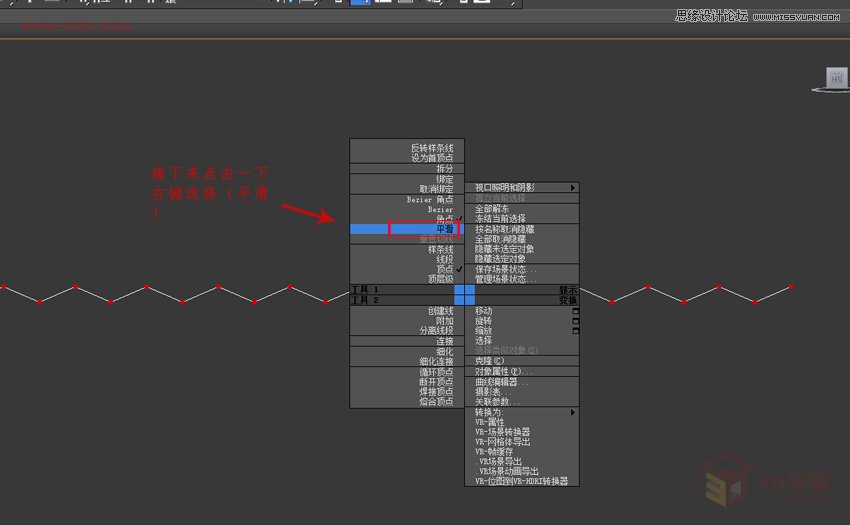 3DMAX制作简单的波浪纹造型花盆教程