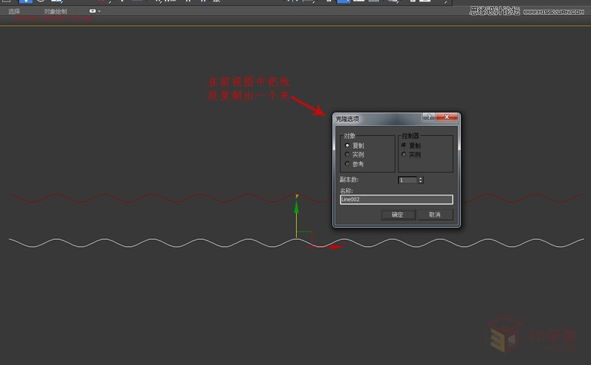3DMAX制作简单的波浪纹造型花盆教程