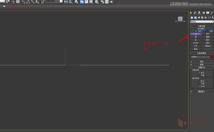 3DMAX制作简单的波浪纹造型花盆教程