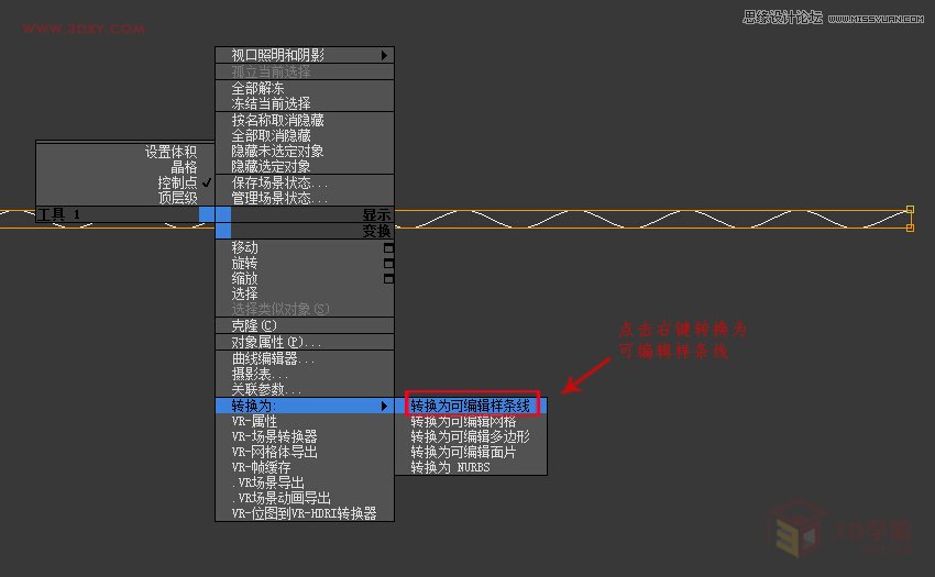 3DMAX制作简单的波浪纹造型花盆教程