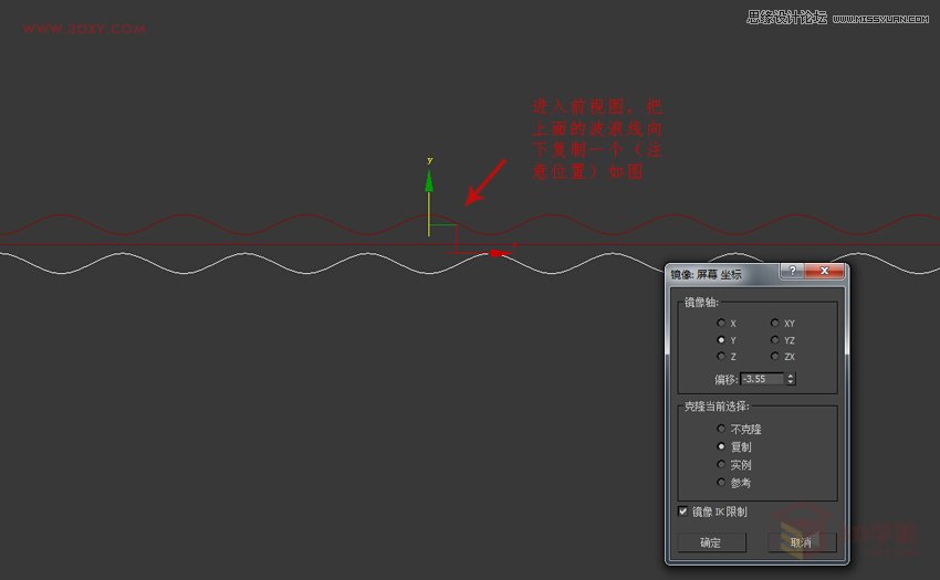 3DMAX制作简单的波浪纹造型花盆教程