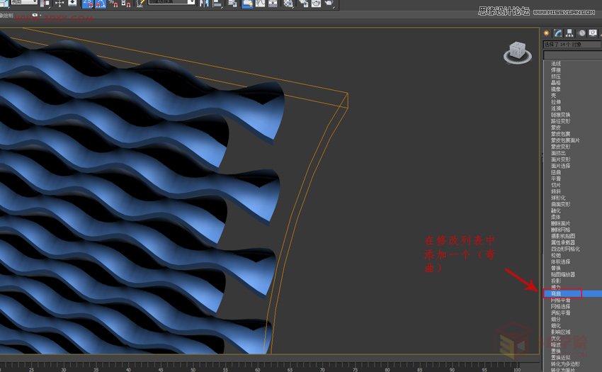 3DMAX制作简单的波浪纹造型花盆教程