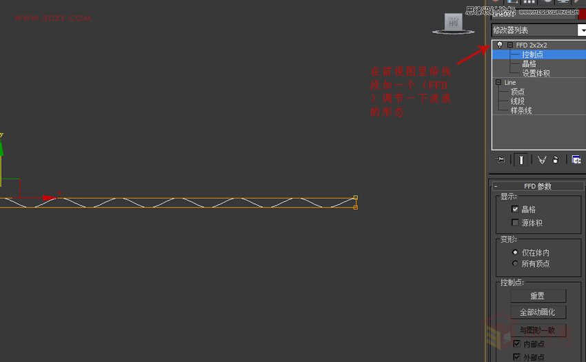 3DMAX制作简单的波浪纹造型花盆教程