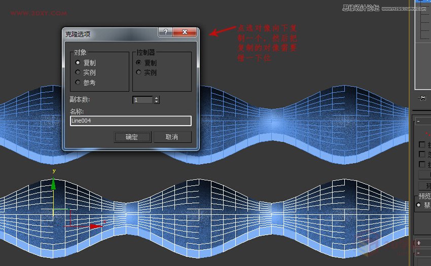 3DMAX制作简单的波浪纹造型花盆教程