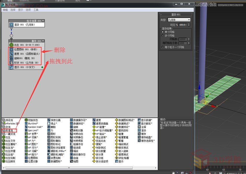 3DMAX制作户外风格翻页广告牌效果