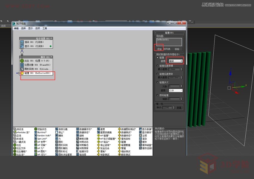 3DMAX制作户外风格翻页广告牌效果