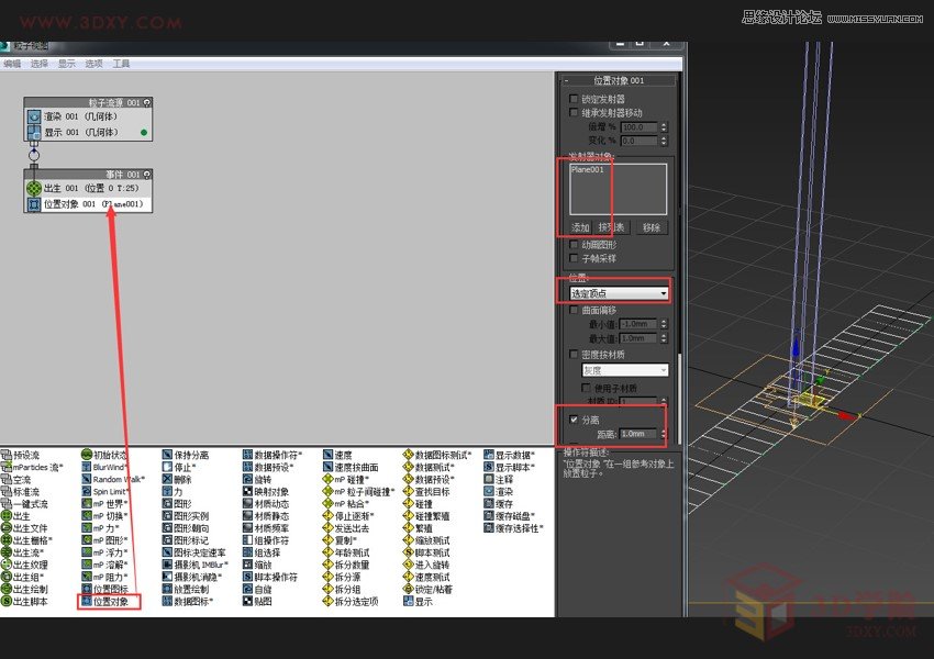 3DMAX制作户外风格翻页广告牌效果