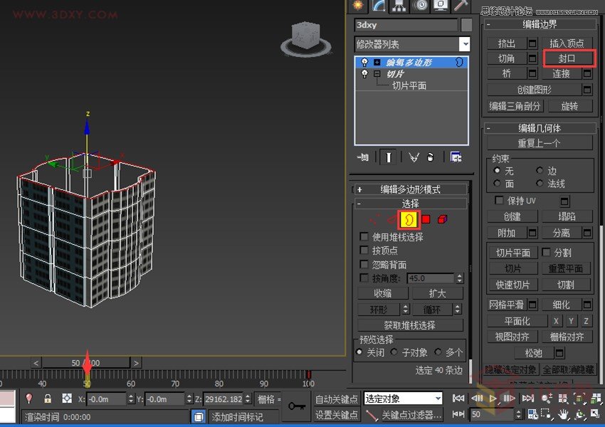3DMAX切片工具制作城市楼房生长动画效果