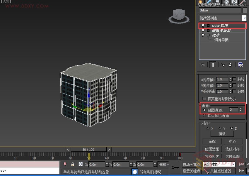 3DMAX切片工具制作城市楼房生长动画效果