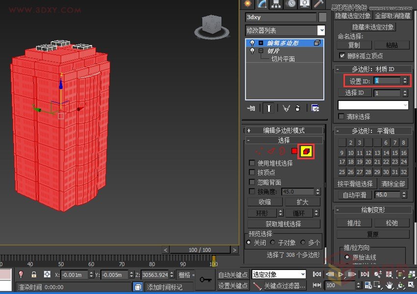 3DMAX切片工具制作城市楼房生长动画效果