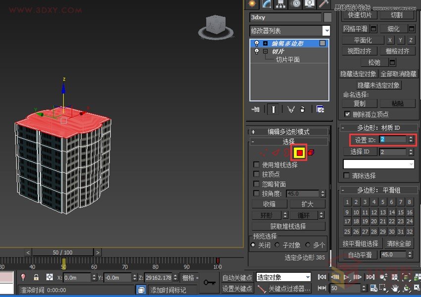 3DMAX切片工具制作城市楼房生长动画效果