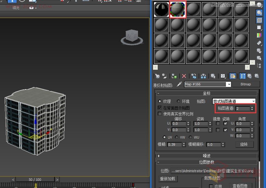 3DMAX切片工具制作城市楼房生长动画效果