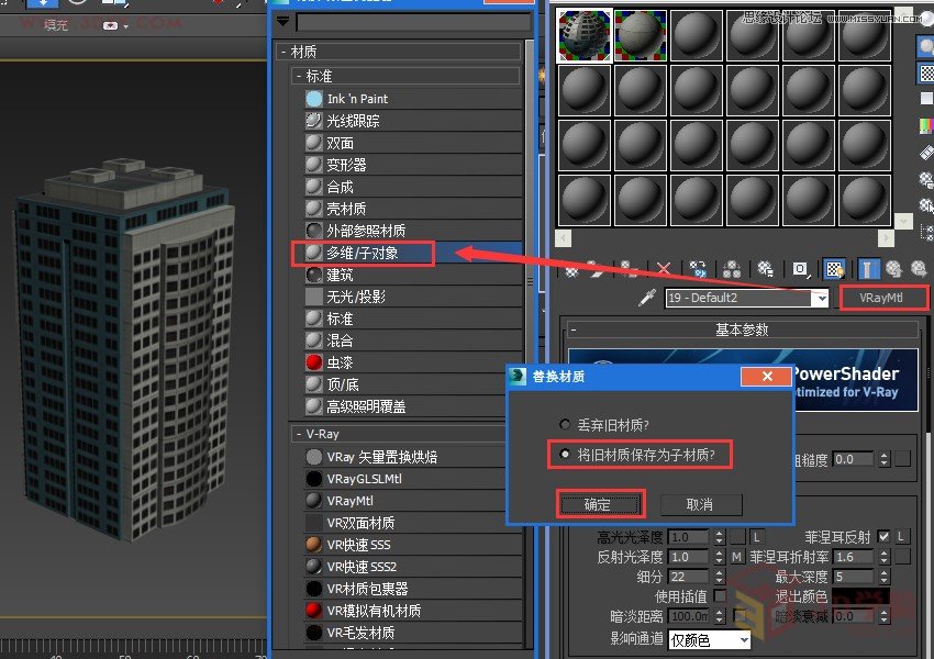 3DMAX切片工具制作城市楼房生长动画效果