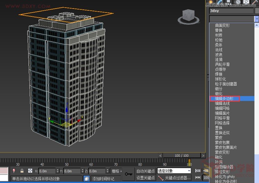 3DMAX切片工具制作城市楼房生长动画效果