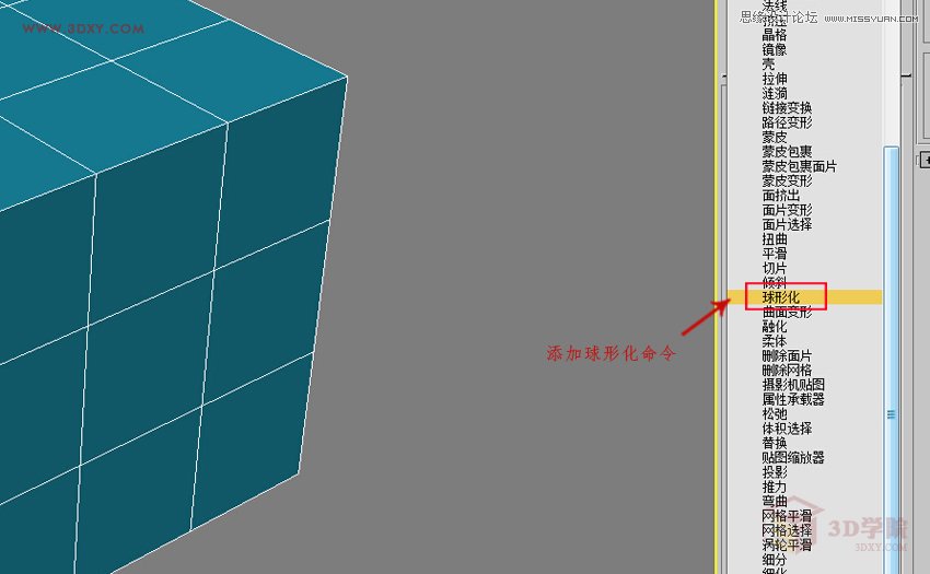 3DMAX制作简单逼真的排球效果图