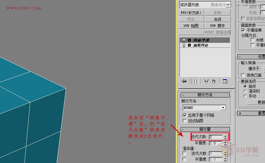 3DMAX制作简单逼真的排球效果图