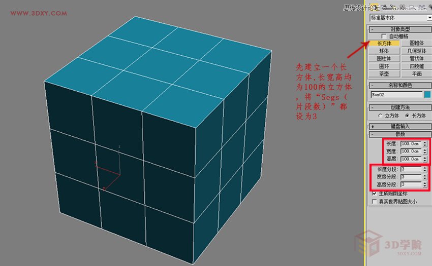 3DMAX制作简单逼真的排球效果图