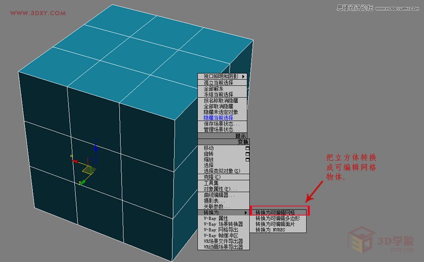 3DMAX制作简单逼真的排球效果图