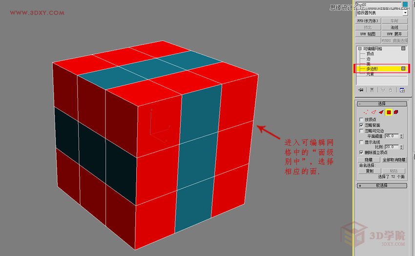 3DMAX制作简单逼真的排球效果图
