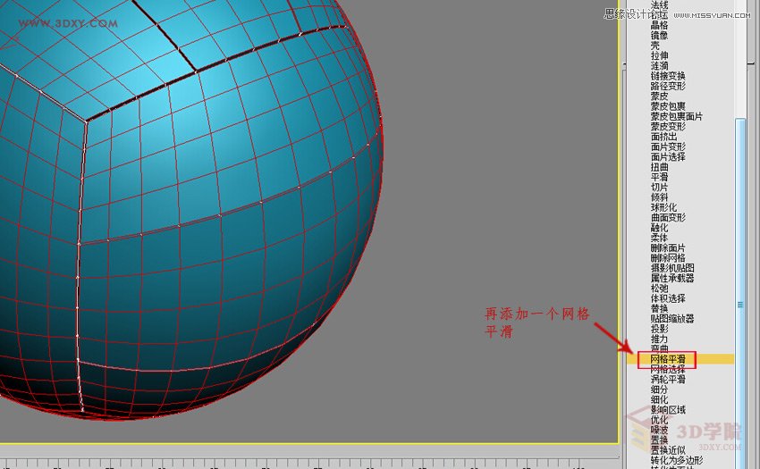 3DMAX制作简单逼真的排球效果图