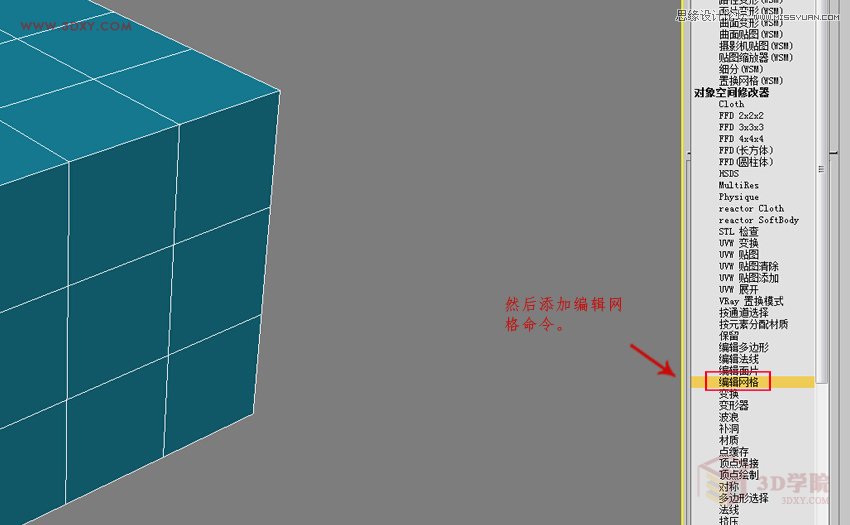 3DMAX制作简单逼真的排球效果图