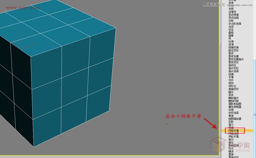 3DMAX制作简单逼真的排球效果图