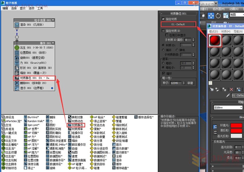 3dMAX巧用粒子流创建雨景特效教程
