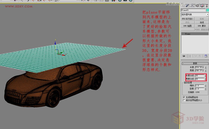 3DMAX制作悬浮球体艺术造型雕塑效果
