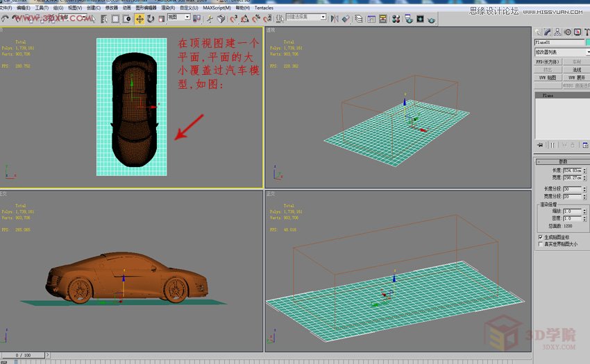 3DMAX制作悬浮球体艺术造型雕塑效果