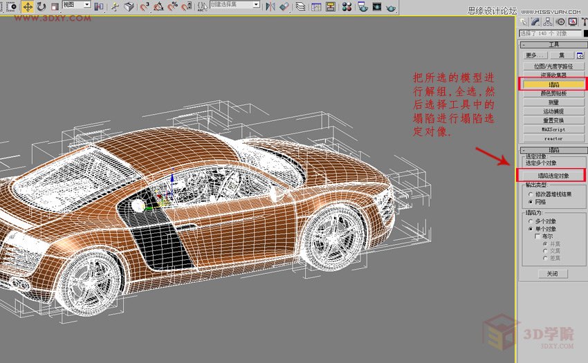 3DMAX制作悬浮球体艺术造型雕塑效果